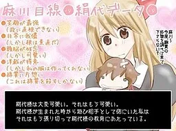 Sasayaku wa 9-gatsu no Amai Uso