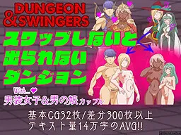 Dungeon & Swingers Swap Shinai to Derarenai Dungeon with Dansou Joshi Otokonoko Couple