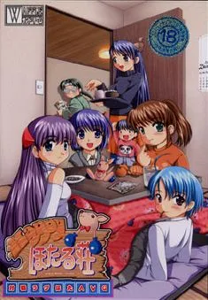 Happy Hotaru-sou