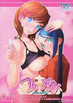 Tsun★Dere! ~PunyuPuri EX~