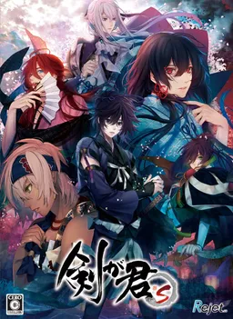 Ken ga Kimi: The Name of the Sword