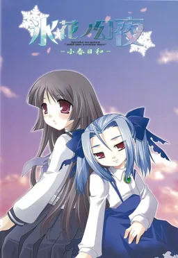 Hyouka no Gen'ya -Koharu Biyori-