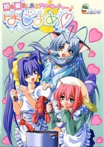 Hajiyome Osanazuma Oshioki Adventure