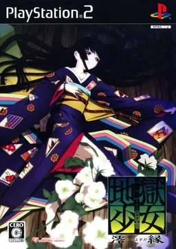 Jigoku Shoujo -Mioyosuga-