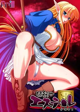 Hime Kenshi Estel -Haramase King 2-
