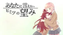 Anata ni Ienai Himitsu no Nozomi