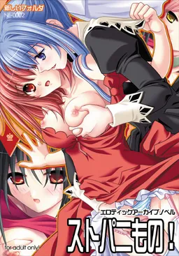 Sutopani Mono!