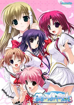 Amatsu Misora ni!