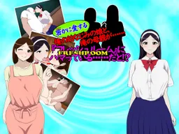 Hisoka ni Aisuru Ore no Osananajimi no Musume to, Ore no Hahaoya ga... "Freshroom" ni Hamatteiru da to!?