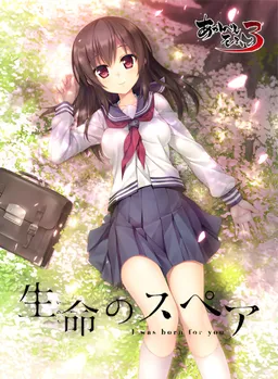 Inochi no Spare -Aku Terlahir Untukmu-