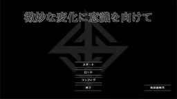 Bimyou na Henka ni Ishiki wo Mukete