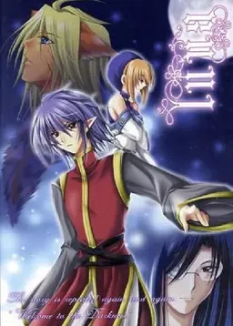 Luna -Watashi no Rakuen Another Story-