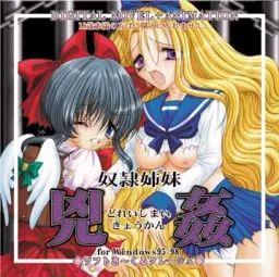 Dorei Shimai Kyoukan