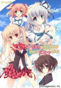 xxx na Kanojo ga Inaka Seikatsu o Mankitsu Suru Himitsu no Houhou