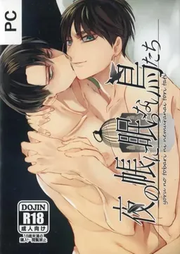 Yoru no Tobari ni Nemuranai Tori-tachi