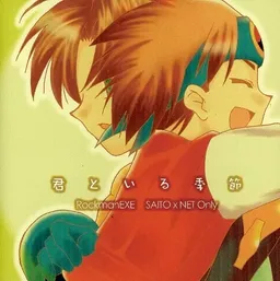 Kimi to Iru Kisetsu