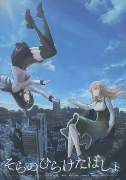 Sora no Hiraketa Basho