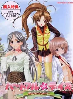 Heartful Days ~Hi no Ataru Basho e~