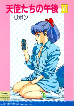 Tenshi-tachi no Gogo III Ribbon