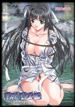 Hitou Meguri ~Yokujou Juurin Onsen Ki~