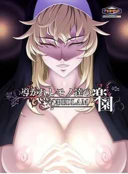Michibikareshi Mono-tachi no Rakuen ~BEDLAM~