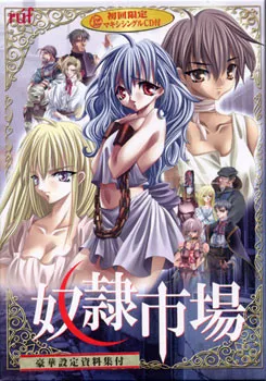 Dorei Ichiba