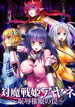 Taimasenki Ayane ~Chijoku Saimin no Wana~