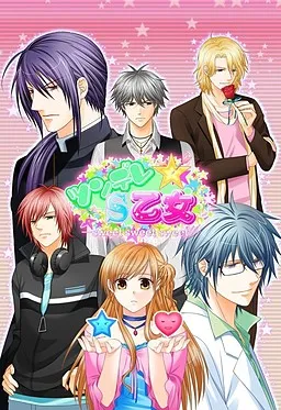 Tsundere★S Otome -Sweet Sweet Sweet-