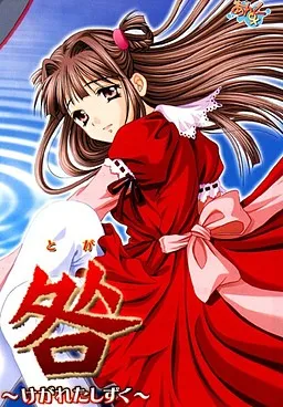 Toga ~Kegareta Shizuku~