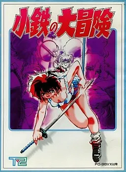 Kotetsu no Daibouken