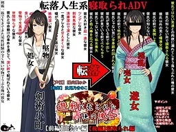 Yuukaku ni Urareta Ore no Kanojo