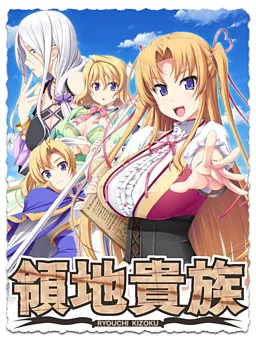 Ryouchi Kizoku