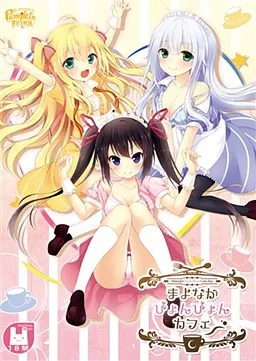 Mayonaka Pyon-Pyon Café