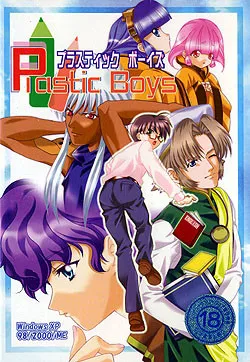 Plastic Boys ~Mizuiro no Kimochi~