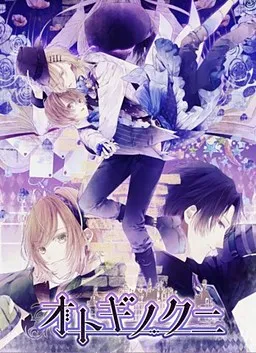 The Mystic Land of Tales