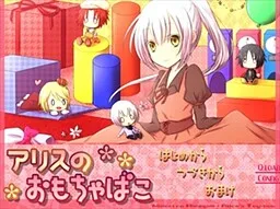 Alice no Omochabako