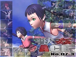 Juukan ACE NO.07-3