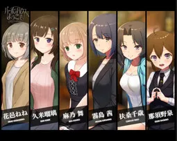 Bourbon House e Youkoso