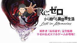Re:Zero kara Hajimeru Isekai Seikatsu - Lost in Memories