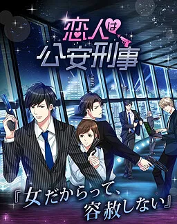 Her Love in the Force