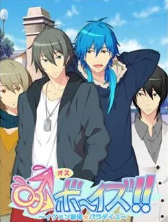 Osu-Boys!! ~Ikemen Ryoujoku ☆ Paradise~