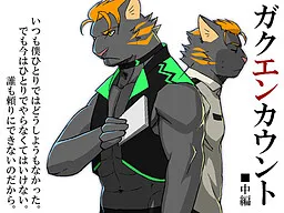 Gakuen Count - Chuuhen