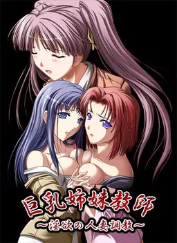 Kyonyuu Shimai Kyoushi ~In'yoku no Hitozuma Choukyou~