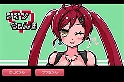 Naon Change