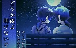 Douka Yoru yo Akenai de