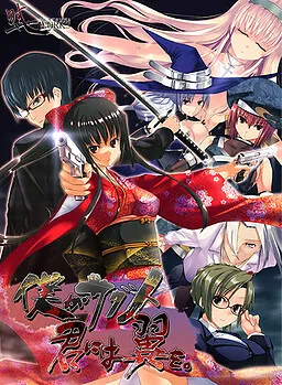 Boku ga Sadame Kimi ni wa Tsubasa o.