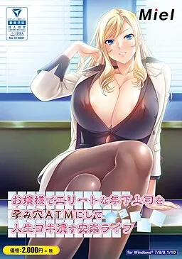 Ojou-sama de Elite na Toshishita Joushi o Harami Ana ATM ni Shite Jinsei Kokitsubusu Anraku Life