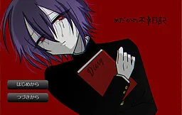 Medaka no Fukounikki