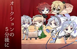Auction no 5fungo ni