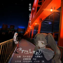 Kazamidori no Majiwari